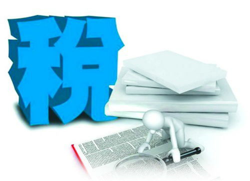 房地產經紀在建筑行業(yè)中如何合理減輕稅負壓力