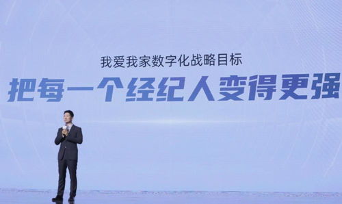 我愛(ài)我家品牌煥新，引領(lǐng)房產(chǎn)經(jīng)紀(jì)新時(shí)代