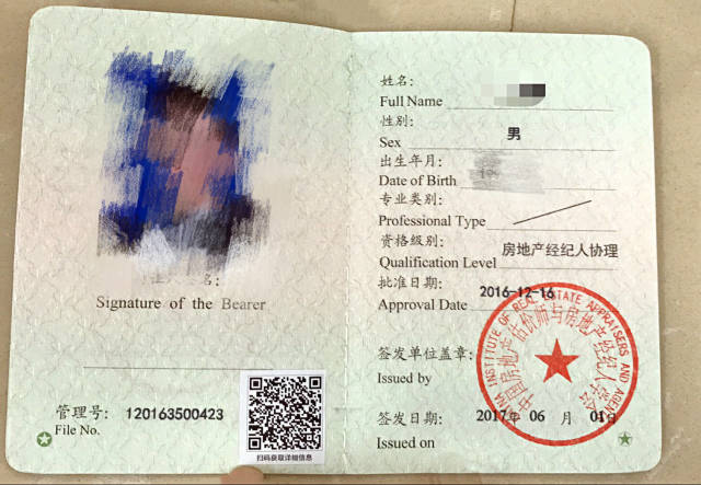 如何辨識(shí)房地產(chǎn)經(jīng)紀(jì)人三證？房地產(chǎn)經(jīng)紀(jì)行業(yè)專(zhuān)業(yè)資質(zhì)全解析