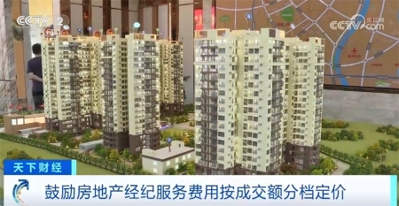 房地產(chǎn)經(jīng)紀(jì) 連接夢(mèng)想與家園的專(zhuān)業(yè)橋梁